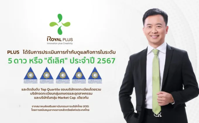 PLUS คว้า CGR ระดับ 5 ดาว ดีเลิศ