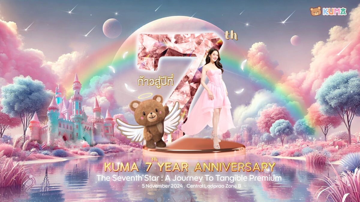 คุมะ เตรียมจัดงาน KUMA 7th YEAR ANNIVERSARY "The Seventh Star : A Journey to Tangible Premium"