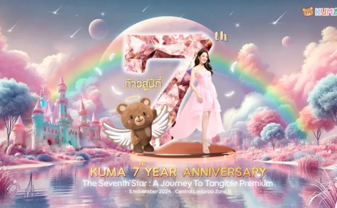 คุมะ เตรียมจัดงาน KUMA 7th YEAR