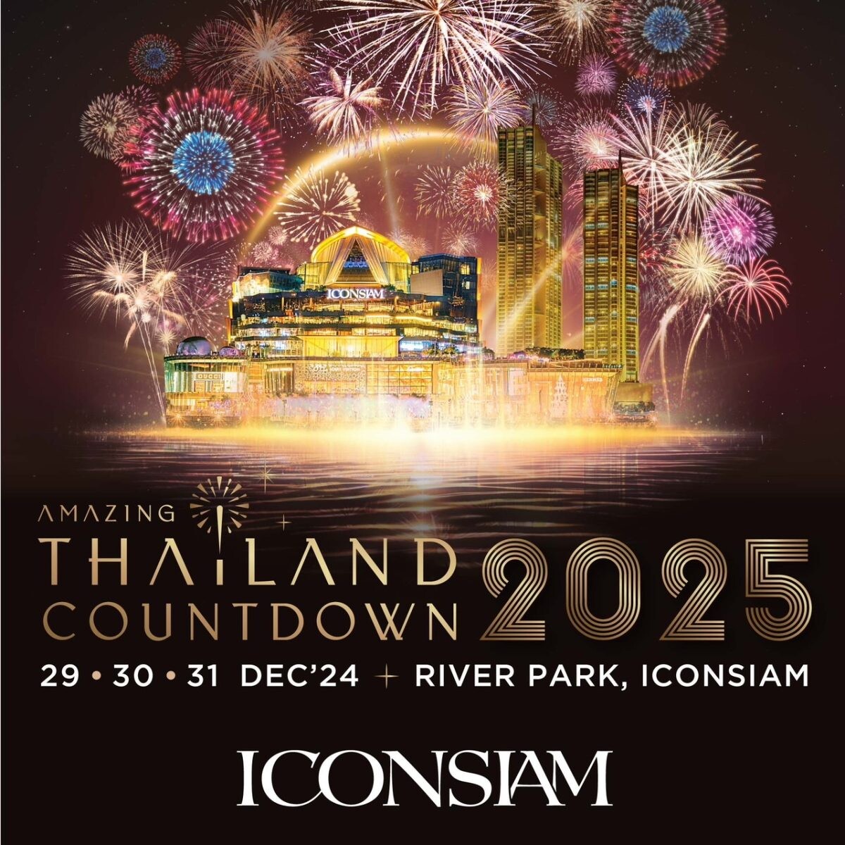 ไอคอนสยามสร้างมหาปรากฏการณ์เคานต์ดาวน์สะกดโลก "Amazing Thailand Countdown 2025" เชิญ "ลิซ่า" ศิลปินไอคอนิคอันดับหนึ่งของโลก ร่วมส่งท้ายปี มอบความสุขเป็นของขวัญปีใหม่คนไทย