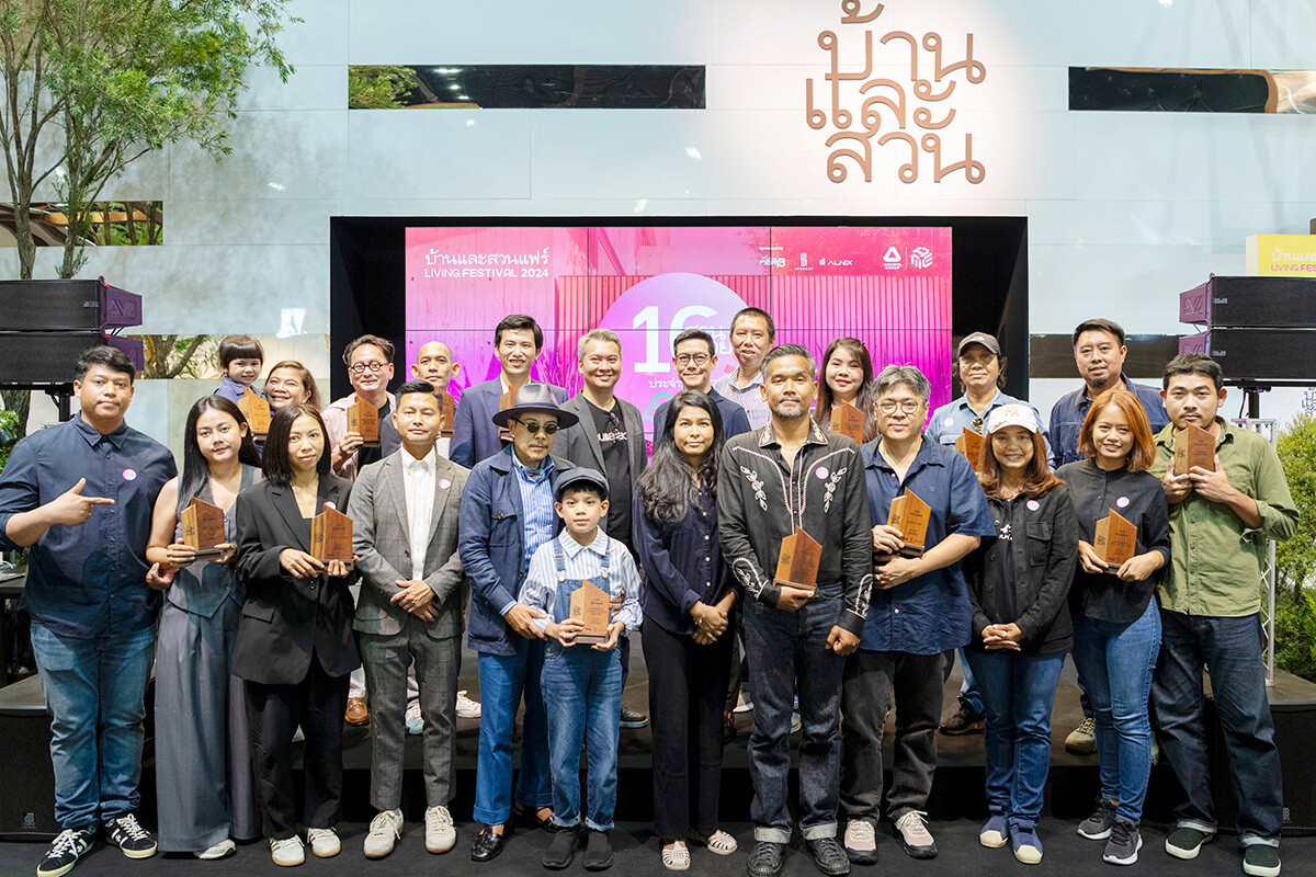 บ้านและสวน AWARDS'24 งานมอบรางวัล "10 บ้านน่าอยู่ 10 สวนสวย และรางวัลพิเศษ" ประจำปี 2567 เพื่อส่งเสริมการสร้างคุณภาพการอยู่อาศัยที่ดี