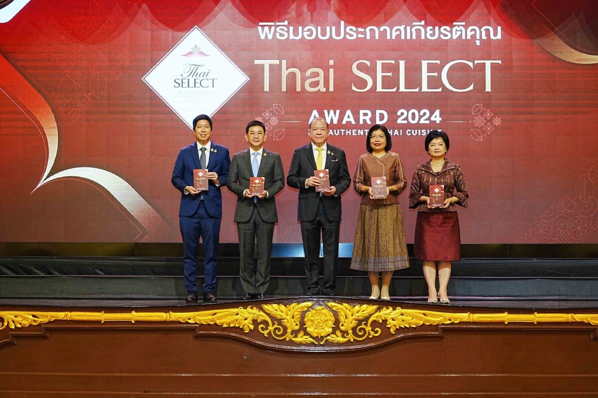 "ไทยแลนด์…แลนด์มาร์คแห่งความอร่อย" พิชัย การันตี 139 ร้านเด็ด มอบ Thai SELECT Award 2024 โกยเงินนักท่องเที่ยว กระจายลงสู่ทั่วประเทศ