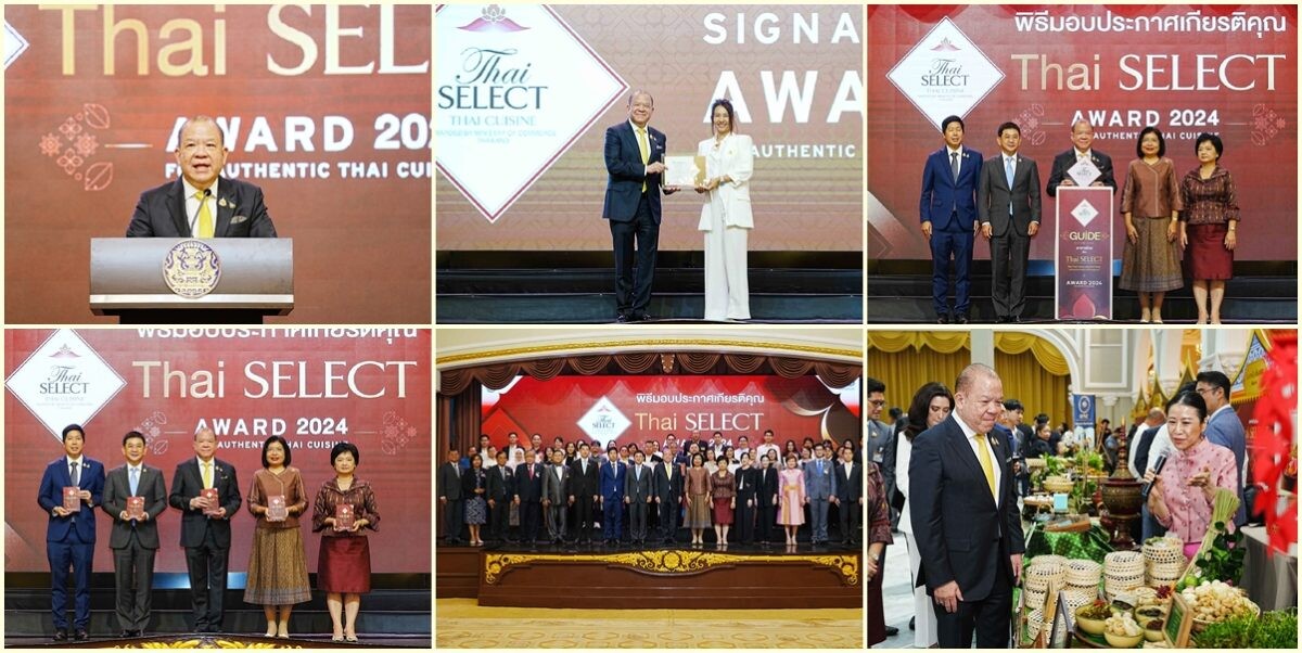 "ไทยแลนด์…แลนด์มาร์คแห่งความอร่อย" พิชัย การันตี 139 ร้านเด็ด มอบ Thai SELECT Award 2024 โกยเงินนักท่องเที่ยว กระจายลงสู่ทั่วประเทศ