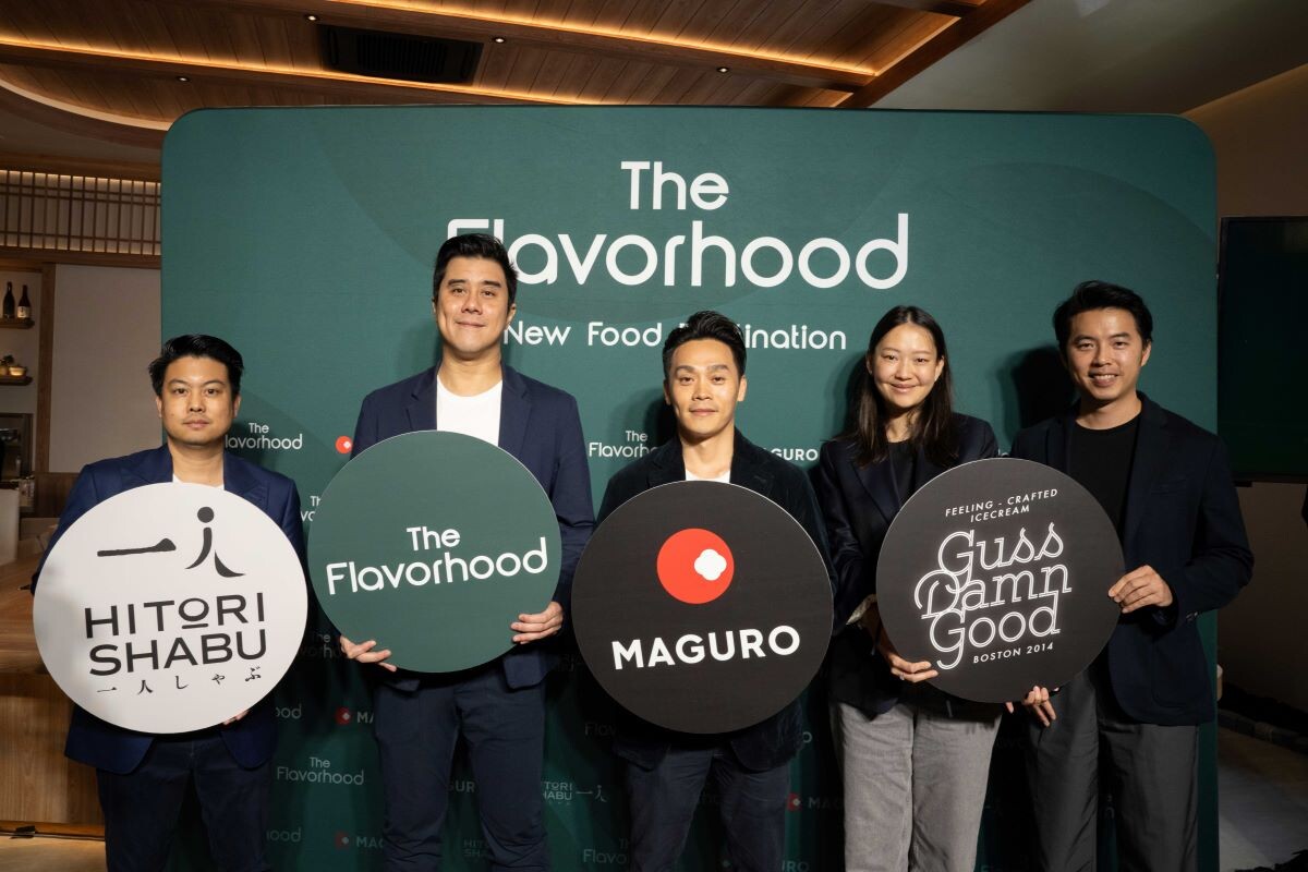 "MAGURO" เปิดตัว "The Flavorhood" ฟู้ดเดสติเนชันใหม่ บนประดิษฐ์มนูธรรม พบกับร้านมากุโระ ร้านฮิโตริ ชาบู และแบรนด์ใหม่ที่พร้อมเปิดบริการเร็วๆ นี้ คอลแลบ กับ Guss Damn Good รังสรรค์ไอศกรีม มันหวานญี่ปุ่นครีมบรูเร่ แสนอร่อย