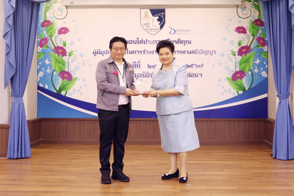 TEKA รับโล่ประกาศเกียรติคุณสนับสนุนการจ้างงานคนพิการทางสติปัญญา