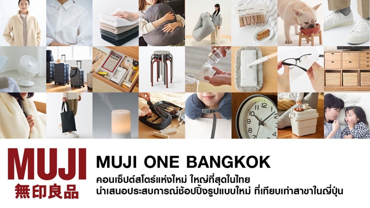 MUJI Continues Strong Growth with the Launch of "MUJI One Bangkok," The Largest Concept Store in Thailand, Offering a New Shopping Experience Comparable to Japan's Store