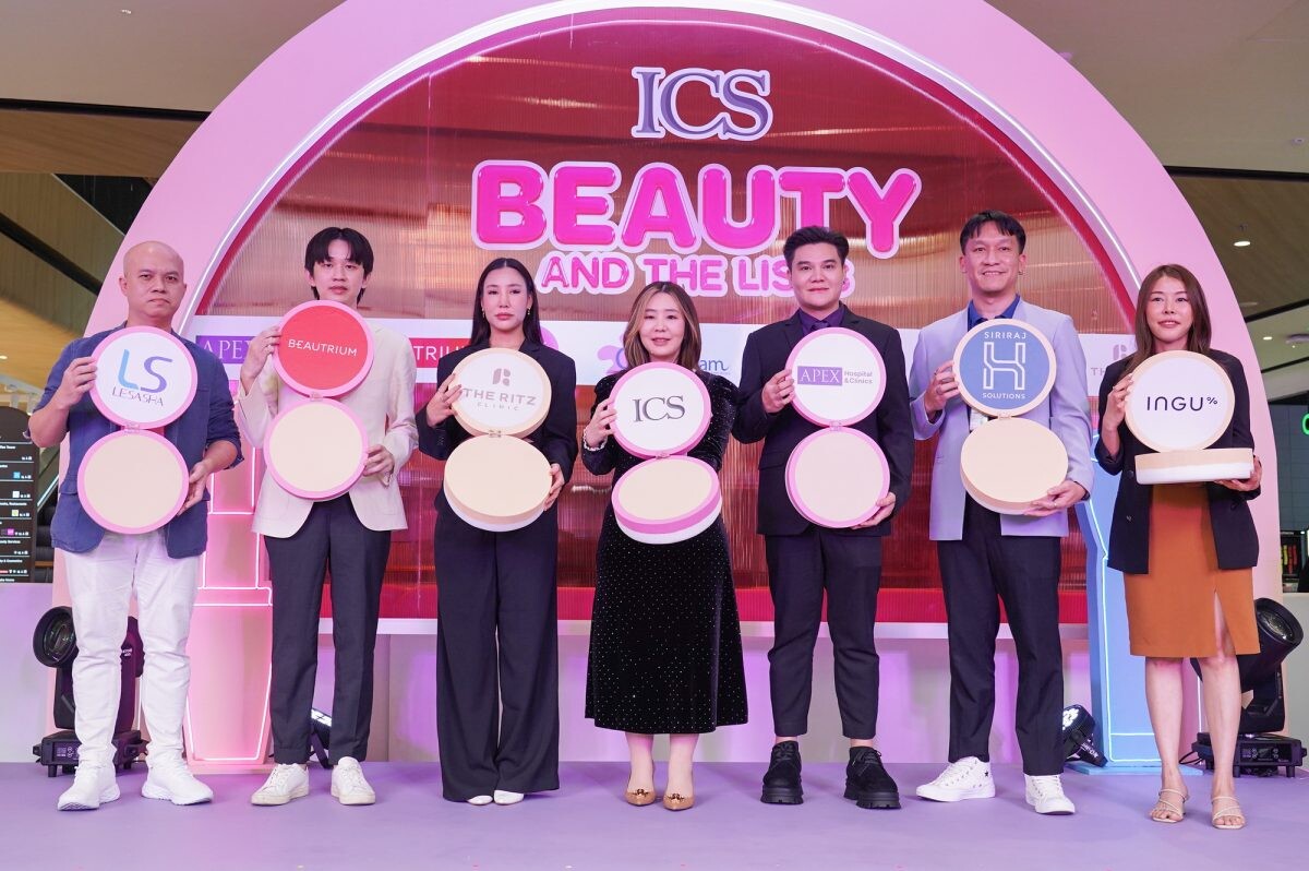 ICS Lifestyle Complex จับมือพันธมิตรแบรนด์ดัง จัดงาน "ICS BEAUTY AND THE LISTS" มหกรรมความงามแห่งปี ยกทัพบิวตี้ไอเท็มยอดฮิตมาให้ช้อปจุใจลดสูงสุดกว่า 70%