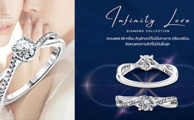 NGG JEWELLERY เผย 4 เทคนิคเลือกแหวนเพชรที่คู่รักต้องรู้