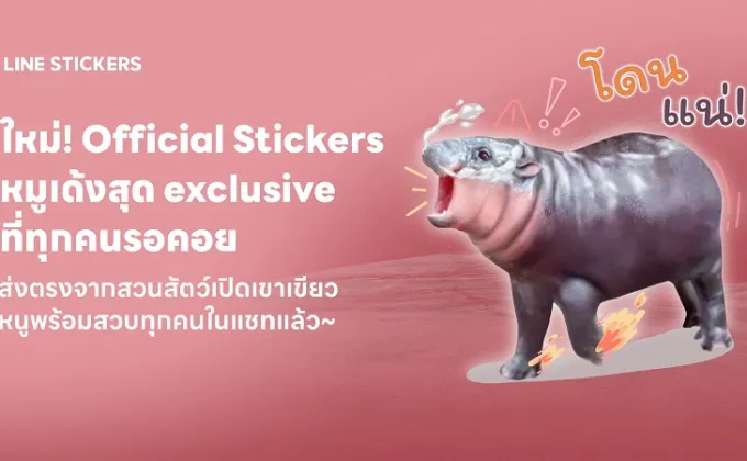 LINE STICKERS จับมือ องค์การสวนสัตว์แห่งประเทศไทย