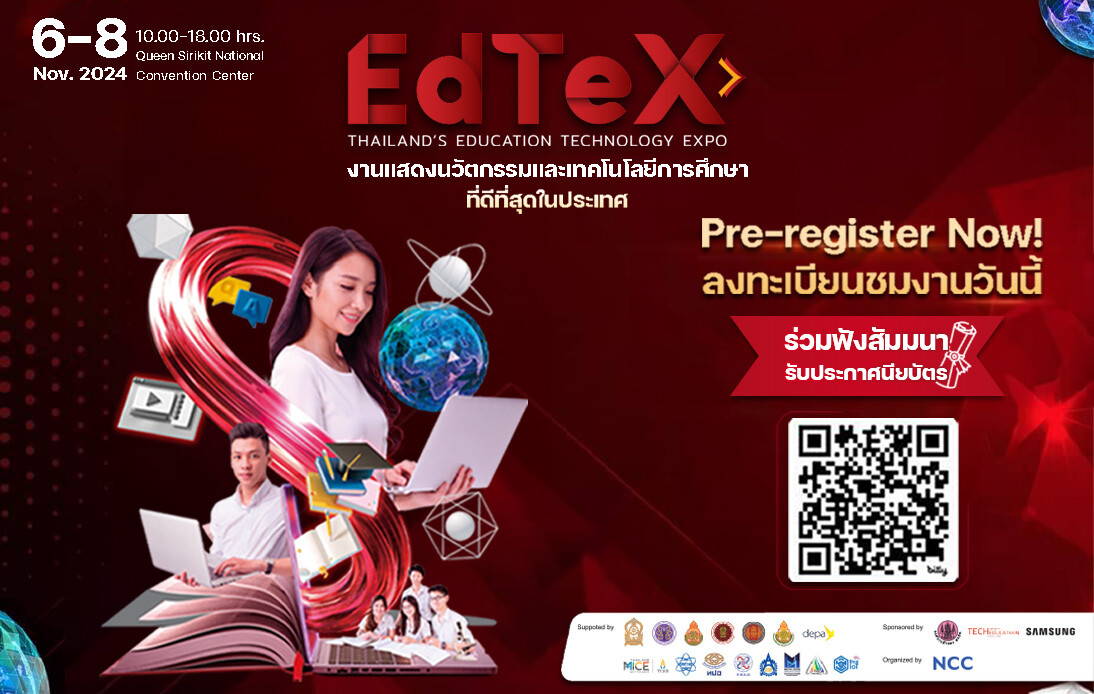 ปักหมุดงาน "EdTeX2024" เตรียมพบกับนวัตกรรมการศึกษาสุดล้ำ