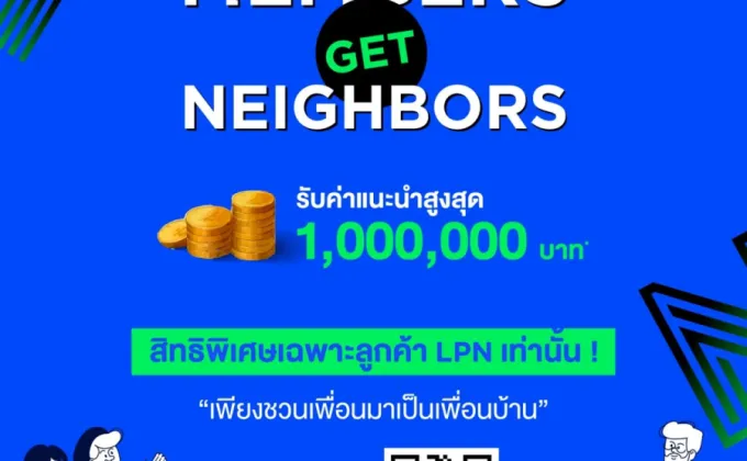 ขายได้ให้จริง! โอกาสรับเงิน 1,000,000