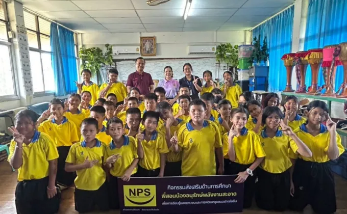 NPS จัดกิจกรรมพี่สอนน้อง อนุรักษ์พลังงานสะอาด