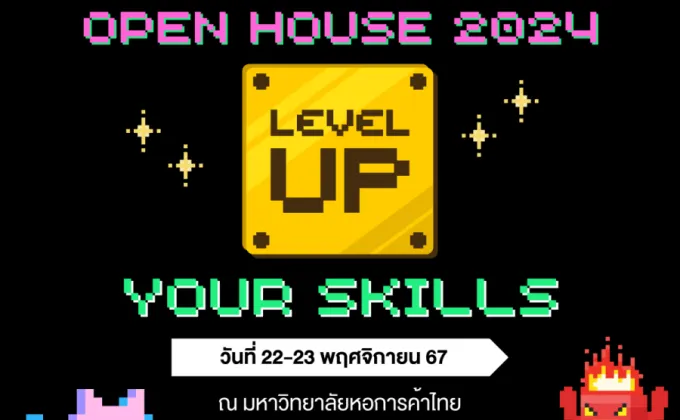 Level Up Your Skills ที่ UTCC