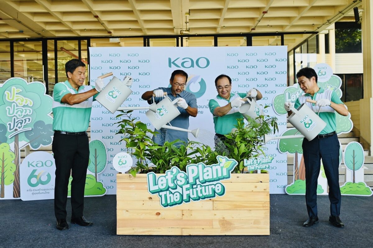 คาโอ ฉลองครบรอบ 60 ปี จับมือ กรุงเทพมหานคร สร้างอนาคตสีเขียว ผ่านกิจกรรม Let's Plant the Future ส่งมอบต้นไม้ 1,000 ต้น เพิ่มปอดให้ชาวกรุง