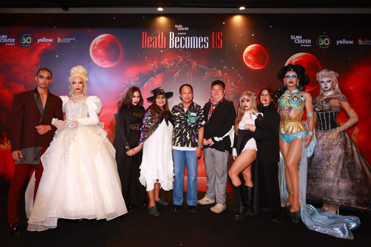 สยามเซ็นเตอร์ เนรมิตพื้นที่กลางสยาม ต้อนรับฮาโลวีนกับเหล่า Drag Star ในงาน Siam Center presents Death Becomes Us