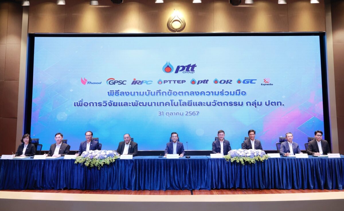 กลุ่ม ปตท. ผนึกกำลัง พัฒนานวัตกรรมและเทคโนโลยี มุ่งสู่เป้าหมาย Net Zero