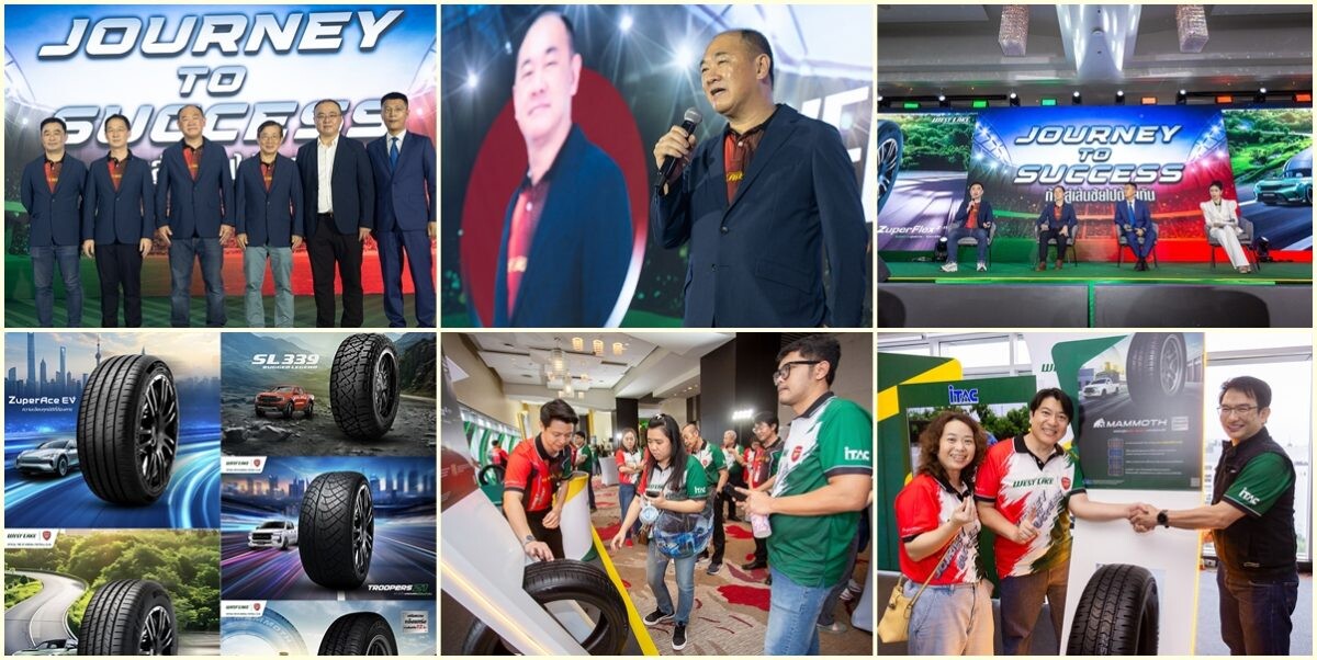 เวสต์เลค ไทยแลนด์ จัดงาน "Westlake dealer party Journey to success 2024" ขอบคุณดีลเลอร์ทั่วประเทศ ตอกย้ำความสำเร็จการเป็นพันธมิตรที่แข็งแกร่ง