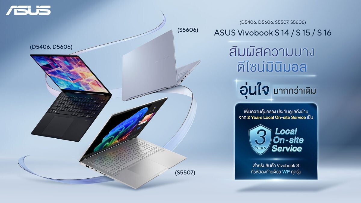 ASUS เอาใจลูกค้า Vivobook S อัปเกรดประกันซ่อมถึงที่ (On-Site Service) ให้ 3 ปีเต็ม! อุ่นใจตลอดการใช้งาน ด้วยบริการหลังการขายที่พร้อมดูแลคุณอย่างดีที่สุด