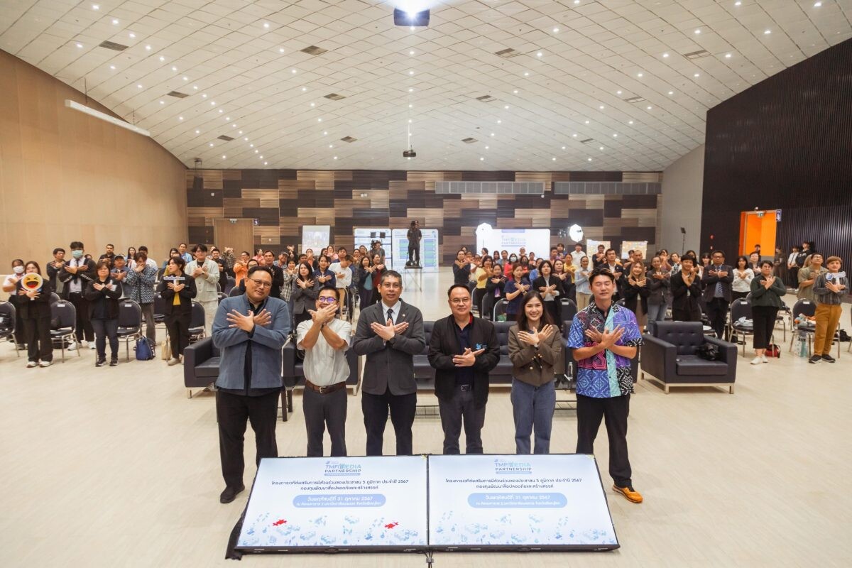 "กองทุนพัฒนาสื่อฯ" สัญจร จัดเวทีส่งเสริมการมีส่วนร่วมของประชาชน 5 ภูมิภาค ปี 2567 ครั้งที่ 2 ภาคเหนือ ผู้แทนทุกเครือข่ายร่วมเสวนาเพียบ