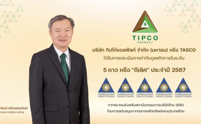 TASCO คว้าคะแนน CGR 5 ดาว ดีเลิศ