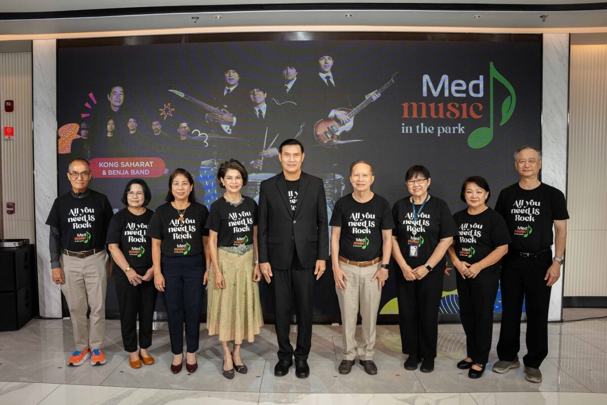 เมดพาร์คครบรอบ 4 ปี จัดฟรีคอนเสิร์ต MedMusic in the Park #3 เต็มอิ่มทุกอารมณ์ร็อก