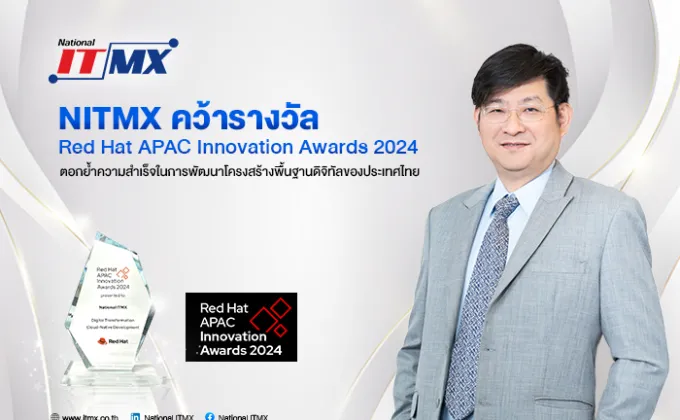 NITMX คว้ารางวัล Red Hat APAC