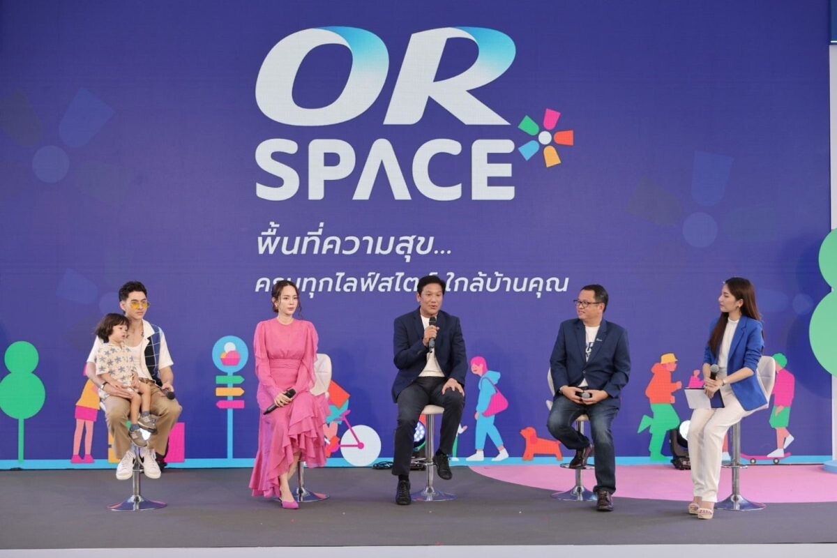 OR เปิดตัว "OR Space รามคำแหง 129" มิติใหม่ของศูนย์การค้า "พื้นที่ความสุข ครบทุกไลฟ์สไตล์ใกล้บ้านคุณ"