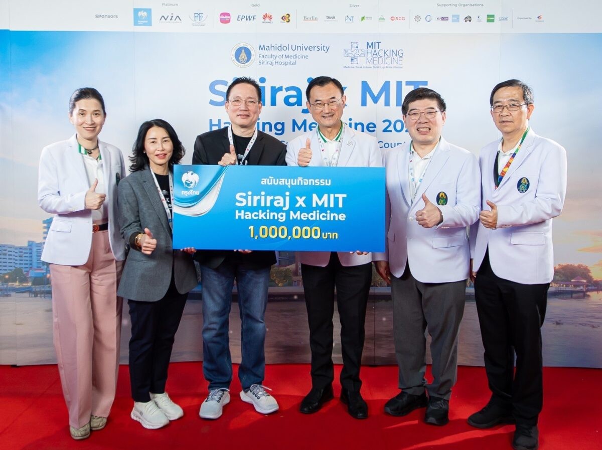 กรุงไทยสนับสนุนโครงการ "Siriraj x MIT Hacking Medicine" สร้างสรรค์นวัตกรรมเพื่อสุขภาพผู้สูงอายุ