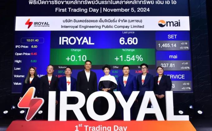 'IROYAL' โชว์ฟอร์มเทรดวันแรกแกร่ง