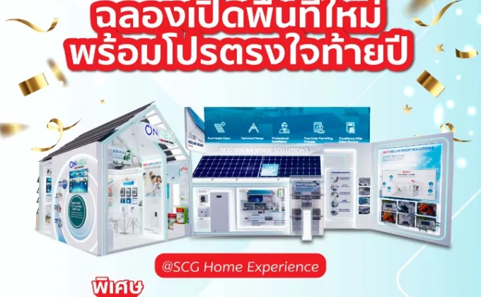 ONNEX by SCG Smart Living ฉลองเปิดพื้นที่ใหม่