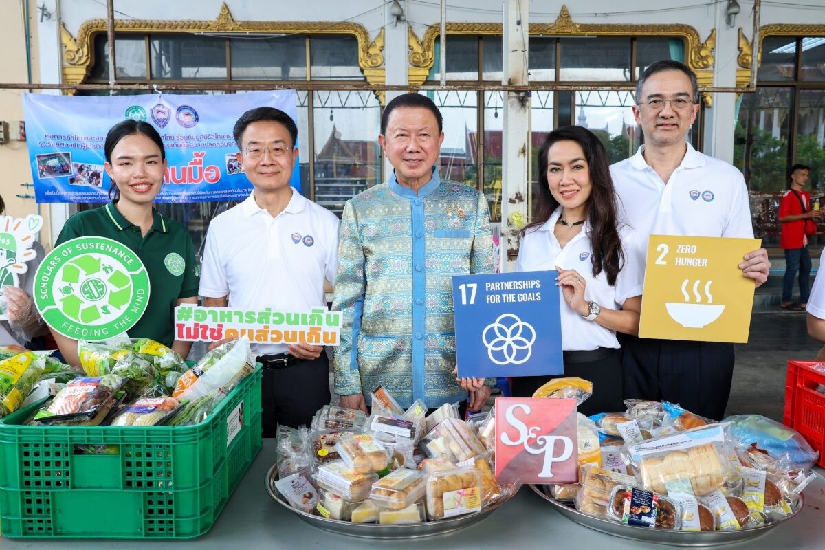 'เอส แอนด์ พี' ร่วมกับ มูลนิธิสโกลารส์ ออฟ ซัสทีแนนซ์ ขยายโครงการ S&P Food Rescue อีก 44 แห่ง เพื่อบริหารจัดการเบเกอรี่ส่วนเกินให้เกิดประโยชน์สูงสุด