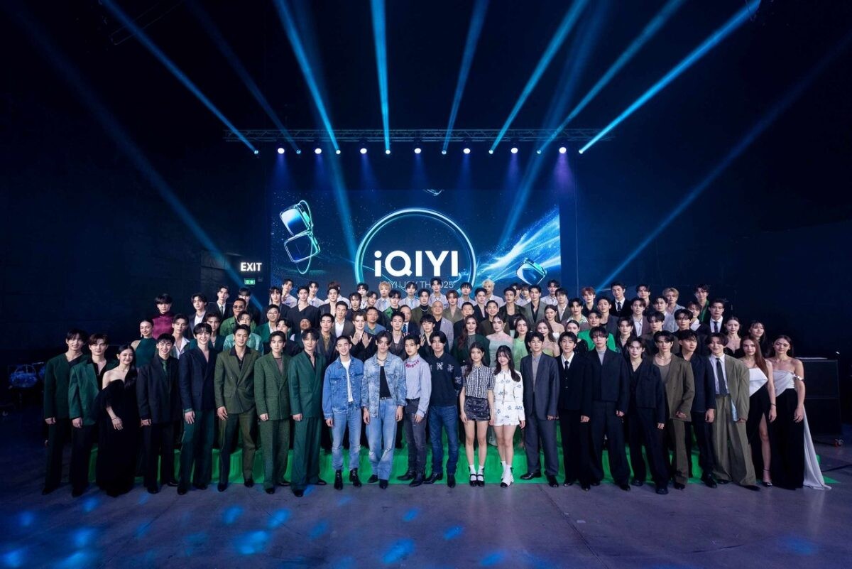 iQIYI (อ้ายฉีอี้) จัดงานยิ่งใหญ่กลางใจเมือง "iQIYI iJOY TH 2025" ประกาศศักดาการเติบโตยกระดับการลงทุน สุดเซอร์ไพรส์นักแสดงสาวยอดนิยมจากประเทศจีน  "ไป๋ลู่" เดินทางมาร่วมงานในฐานะ iQIYI Global Ambassador