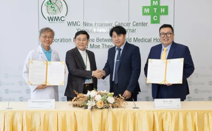 WMC ลงนาม MOU ขยายสาขา 'ศูนย์รักษามะเร็งก้าวหน้า'