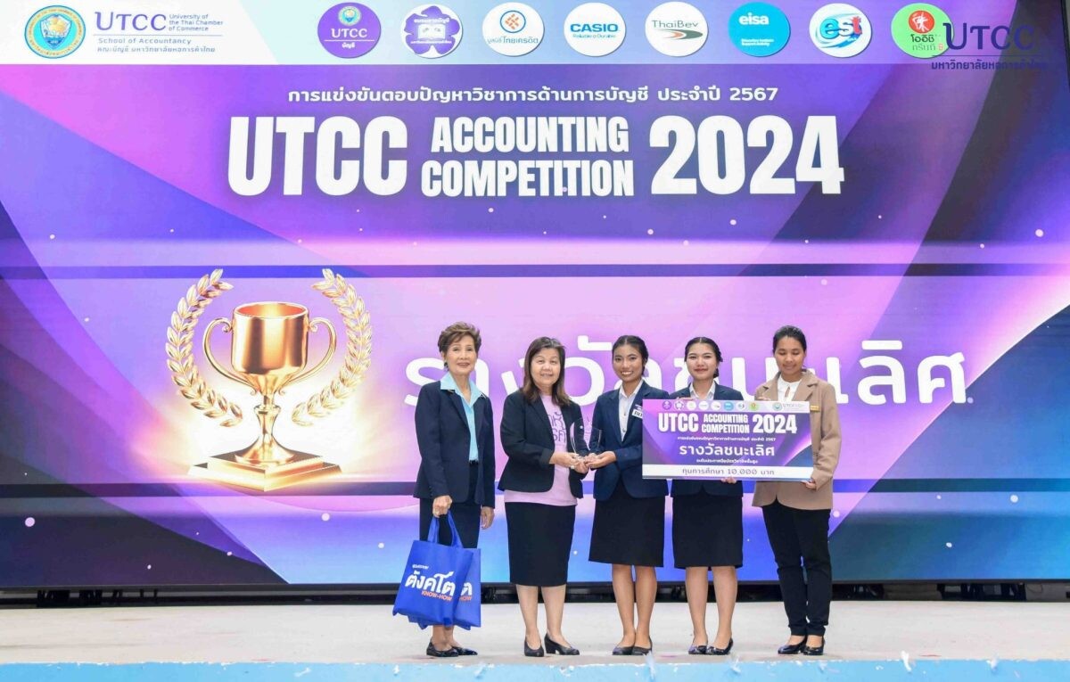 อีเทค คว้ารางวัลชนะเลิศการแข่งขันตอบปัญหาการบัญชี UTCC Accounting Competition 2024