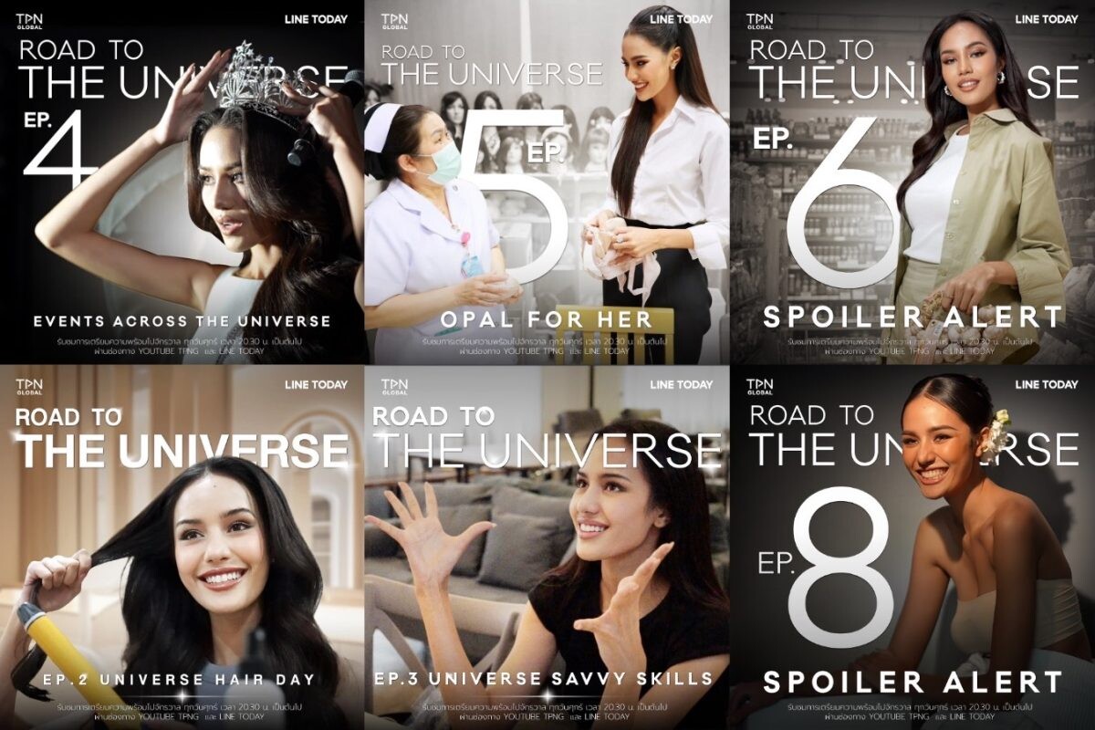 รวบตึง 11 ตอน Road to The Universe 2024 เปิดทุกมุม "โอปอล สุชาตา" เตรียมตัวชิงมงสามจักรวาล โค้งสุดท้ายก่อนรอบไฟนอล 17 พ.ย. นี้