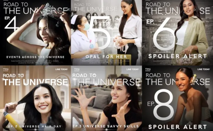 รวบตึง 11 ตอน Road to The Universe