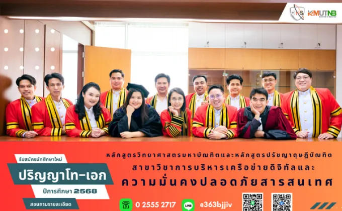 คณะเทคโนโลยีสารสนเทศและนวัตกรรมดิจิทัล