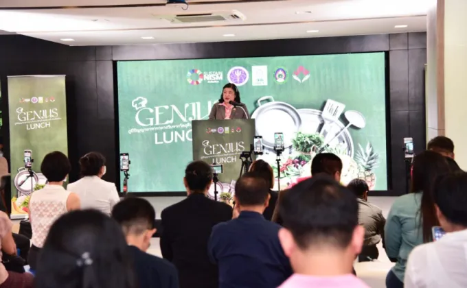 วช. แถลงข่าว Genius Lunch ภูมิปัญญาอาหารกลางวันจากวัตถุดิบชุมชนสร้างคนอัจฉริยะ