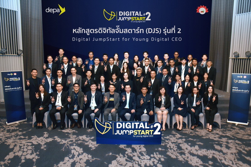 depa - เปิดหลักสูตร Digital Jumpstart รุ่นที่ 2 พัฒนากำลังคนดิจิทัล สร้างผู้บริหารยุคใหม่ รองรับอนาคต...