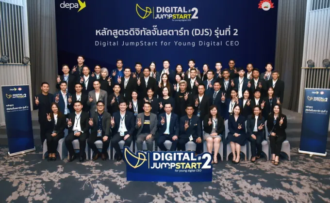 depa - เปิดหลักสูตร Digital Jumpstart