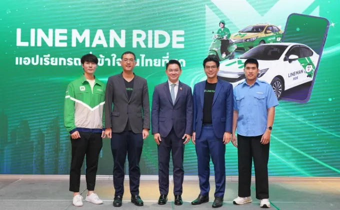 LINE MAN RIDE แอปเรียกรถที่เข้าใจคนไทยที่สุด