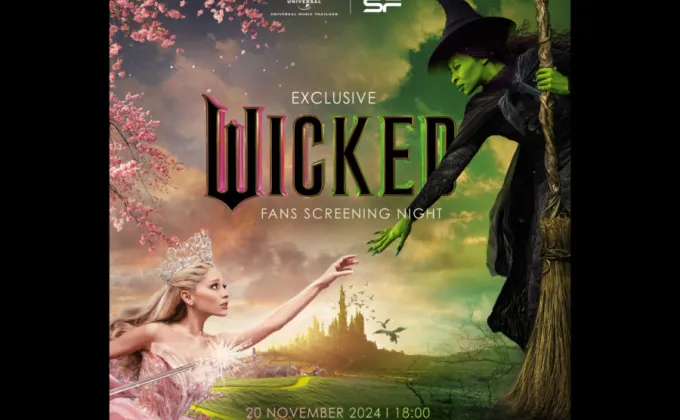 ลุ้นดูหนังฟรีก่อนใคร! กับ Wicked