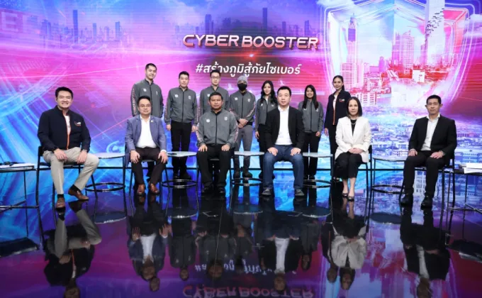 เปิดตัวโครงการ Cyber Booster ถึงเวลาฉีดวัคซีน