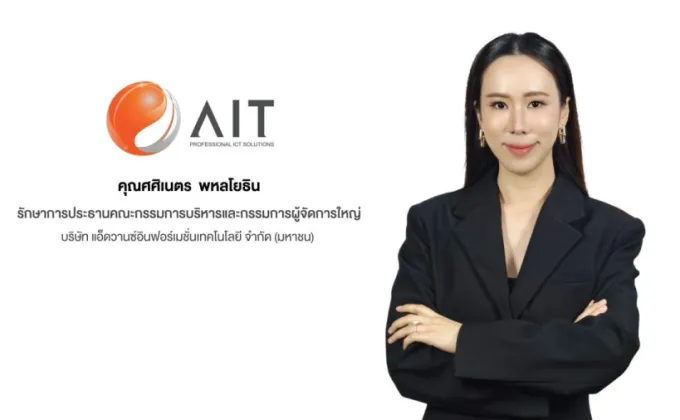 AIT ประกาศผลงาน 9 เดือนแรกปี 67