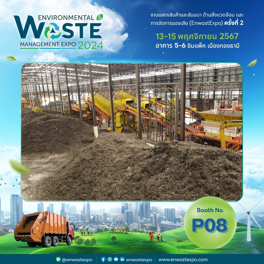 N15 Technology x Environmental and Waste Management Expo 2024