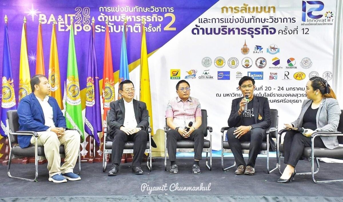 มทร.สุวรรณภูมิจัดใหญ่ 'BA&amp;IT EXPO 2025' มหกรรมแข่งขันทักษะวิชาการชิงถ้วยพระราชทาน 'กรมสมเด็จพระเทพฯ'