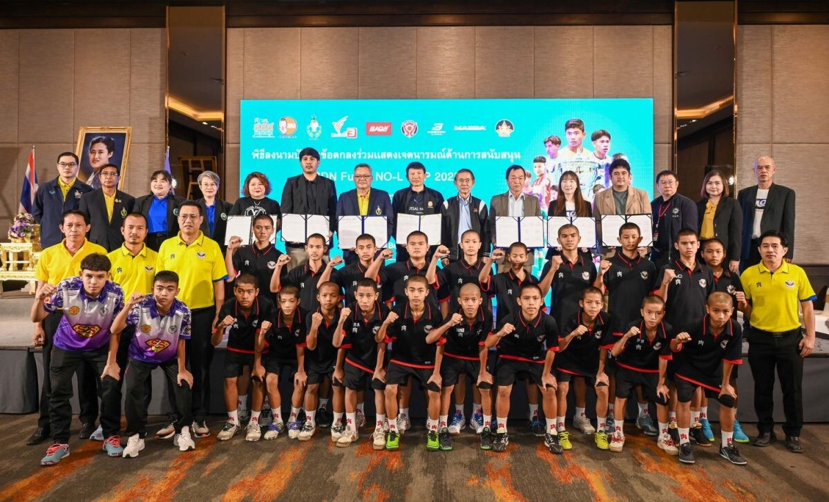 สสส.-สคล. MOU ภาครัฐ-เอกชน จัดแข่งฟุตซอลเยาวชนชายไม่เกิน15 ปี "SDN FUTSAL NO - L CUP" ชิงถ้วยพะราชทาน กรมสมเด็จพระเทพฯ