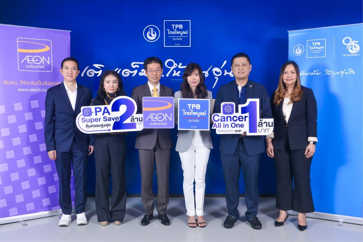 AEON collaborates with Thaipaiboon Insurance to launch Tele Service channel, enhancing customer service with three comprehensive protection plans at affordable premiums