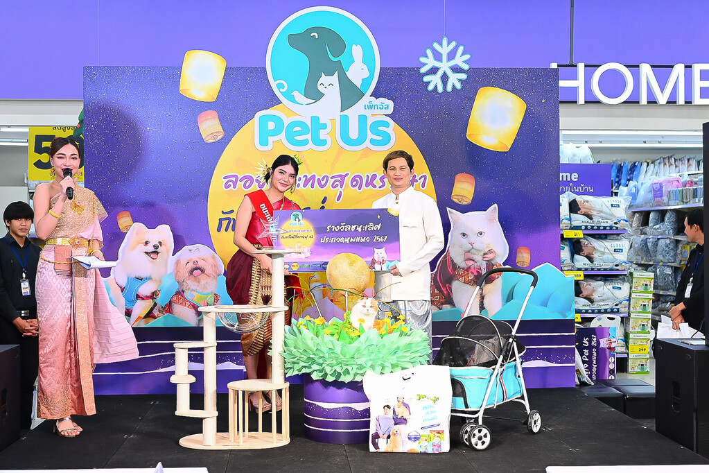 Pet Us โลตัสบางนา-ตราด เปิดงานลอยกระทงสุดหรรษา "ลอยกระทงสุดหรรษากับแก๊งสี่ขาขนฟู ปีที่ 2" ประกวดสัตว์เลี้ยงชิงรางวัลรวมกว่า 50,000 บาท!