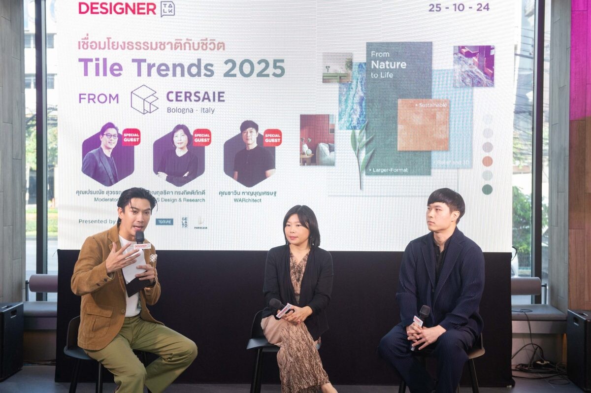 บุญถาวร อัปเดทเทรนด์กระเบื้องโลก แชร์เทคนิคการแต่งบ้านปี 2025 ในงาน Designer Talk ภายใต้ธีม "Tile Trends 2025 เชื่อมโยงธรรมชาติกับชีวิต"